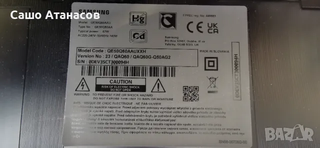 SAMSUNG QE50Q60AAU  дефектна матрица ,BN44-01100A ,BN41-02844E ,WCA734M ,BN59-01357D ,CY-QA050HGPV2H, снимка 3 - Части и Платки - 48350998