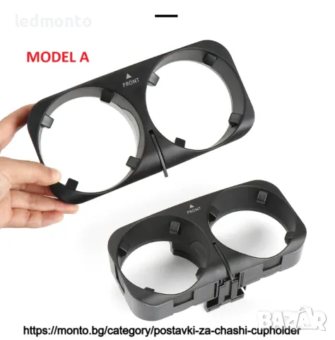 Поставка за Чаши Mercedes W221 S-Class 2006-2013 – https://monto.bg/, снимка 3 - Аксесоари и консумативи - 49333762