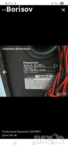 Тонколони panasonic, снимка 5 - Тонколони - 51978777
