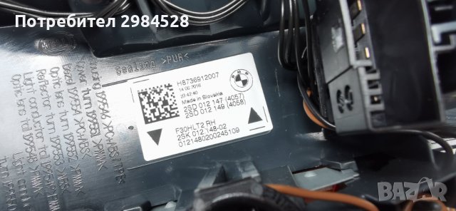 Стопове за BWW 3 F30 F31 Facelift 2016-2018 / Стоп за BMW 3 F30, снимка 4 - Части - 41304849