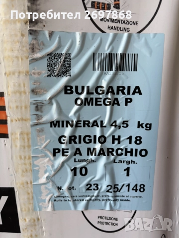 Хидроизолация ITALIANA MEMBRANE 4.5кд, снимка 3 - Изолации - 55873155