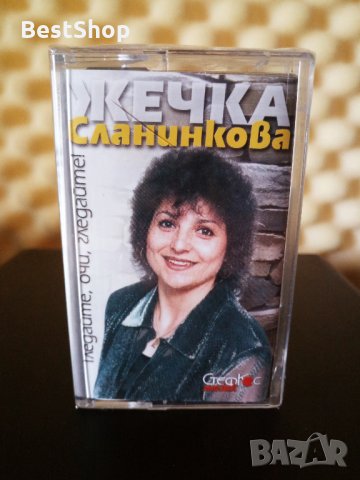 Жечка Сланинкова - Гледайте , очи , гледайте !