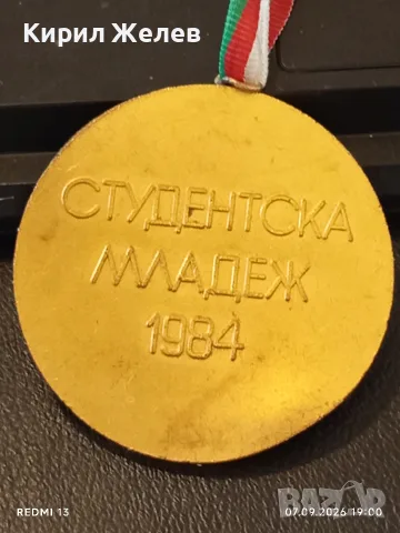 Три медала Ямбол, Бургас,Републиканска спартакиада за КОЛЕКЦИЯ 28350, снимка 7 - Антикварни и старинни предмети - 55980894