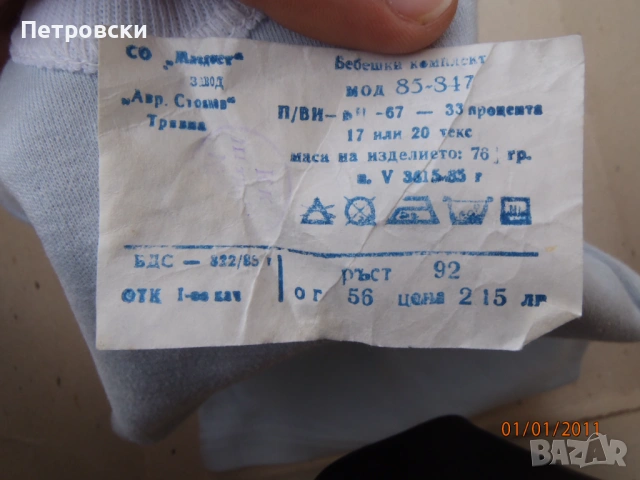 Бебешки/Детски дрешки/дрехи Различни Размери и видове - чисто нови., снимка 15 - Други - 53839838