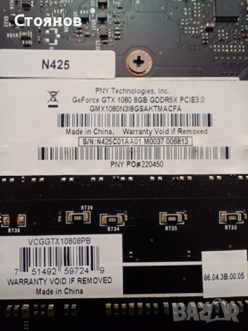 PNY GeForce GTX 1080 8GB GDDR5X PCIE3.0, снимка 3 - Видеокарти - 41619821