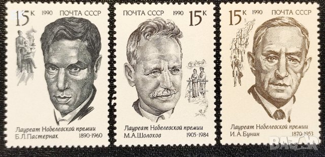 СССР, 1990 г. - пълна серия марки, чисти, личности, 1*7, снимка 1 - Филателия - 37603230
