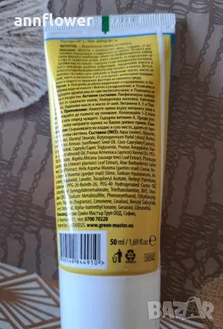 Крем Neovital 50мл КОМПЛЕКСНА ГРИЖА ЗА ЗДРАВЕТО НА КОЖАТА, снимка 5 - Козметика за лице - 49974229