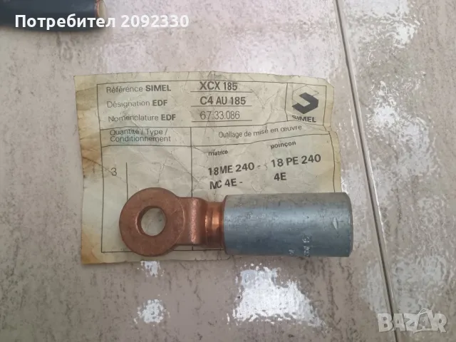 Кабелна обувка, снимка 4 - Кабели - 50264246