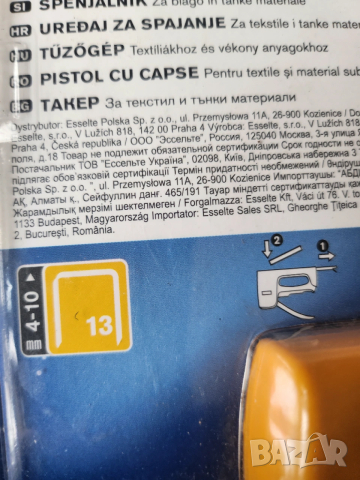 Rapid R13 - такер, Швеция -  за по-лека работа/натоварване и домашна употреба, нов, снимка 3 - Такери - 53475774