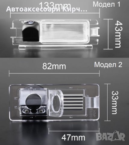 Камера за задно виждане за Renault Megane Dacia Sandero Logan, снимка 2 - Аксесоари и консумативи - 35742197
