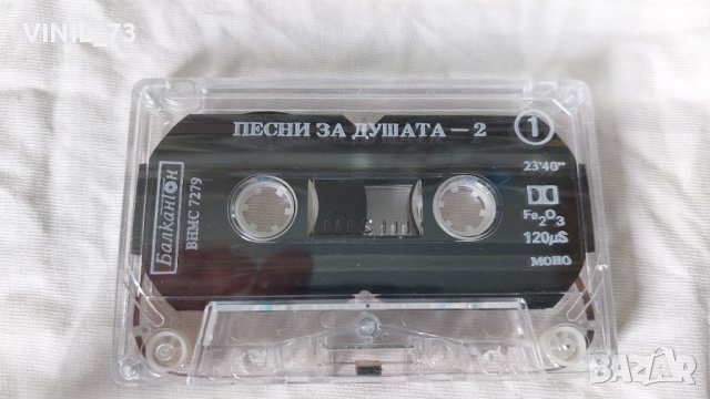 Песни за душата-2, снимка 4 - Аудио касети - 42259423
