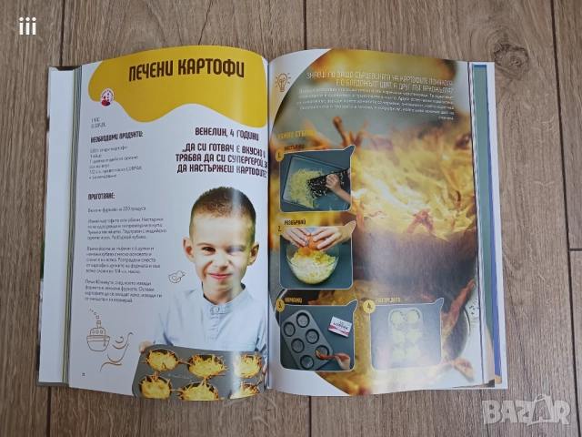 Моето първо кулинарно приключение, снимка 4 - Детски книжки - 52193908
