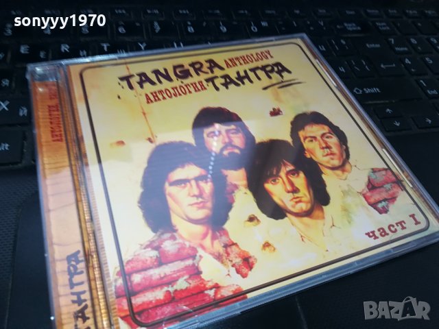 ПОРЪЧАН-ТАНГРА АНТОЛОГИЯ ЧАСТ 1 ЦД 2502241108, снимка 5 - CD дискове - 44457928