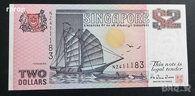 Сингапур. 1 и 2 долара. 1987- 1992 година., снимка 3 - Нумизматика и бонистика - 51431836