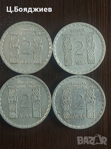 1 бр. Монета България, 2 лв. 1966 г., снимка 6 - Нумизматика и бонистика - 41940836