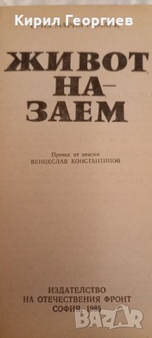 Лот от книги на Ерих М.Ремарк Цената е за бройка, снимка 5 - Художествена литература - 42002548