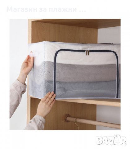 СГЪВАЕМИ КУТИИ ЗА СЪХРАНЕНИЕ НА ДРЕХИ ОТ ДИШАЩА МАТЕРИЯ - КОД 3225, снимка 7 - Кутии за съхранение - 34118989