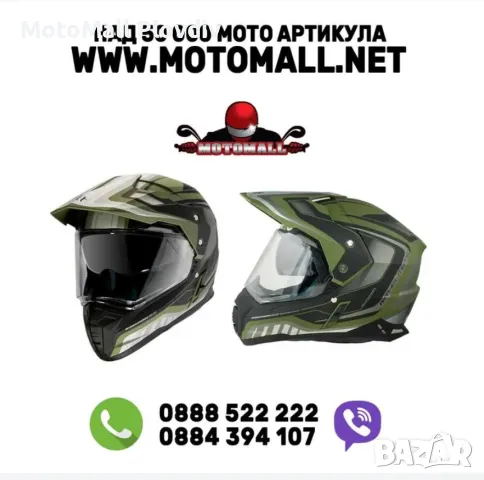 Каска MT Helmets Synchrony Duo Sport Tourer S/M/L мотор турист ПРОМО