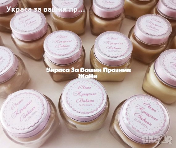 Подаръчета за гости на рожден ден, кръщене, бебешка погача , снимка 8 - Други - 34309088