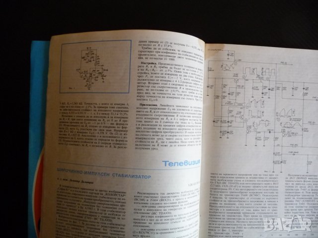 Радио телевизия електроника 9/83 цифров волтметър с интегрални схеми, снимка 3 - Списания и комикси - 39342792