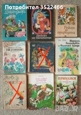 Продавам разнообразни стари и новикниги , снимка 10 - Художествена литература - 48504249