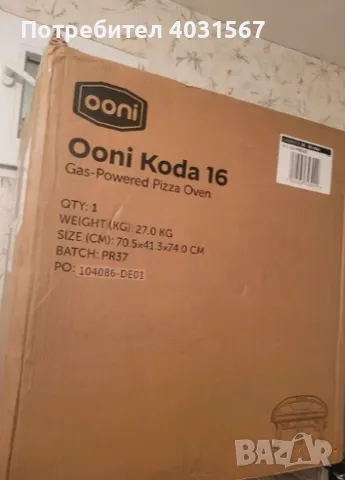 Газова фурна / пещ за пица - Ooni Koda 16 - чисто нова, снимка 3 - Газови котлони - 49377025