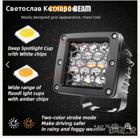 комплект 2 броя халогени и блиц , снимка 4 - Аксесоари и консумативи - 48903363