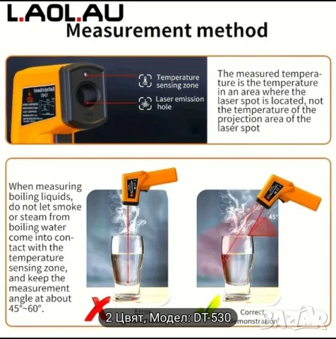 инфра ред термометър диатанционен, снимка 2 - Аксесоари и консумативи - 49025144