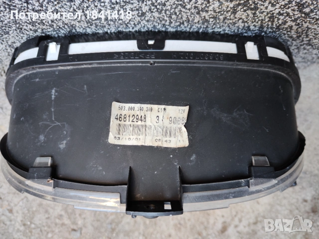 Километраж Фиат Пунто 99-03г., снимка 3 - Части - 53574709