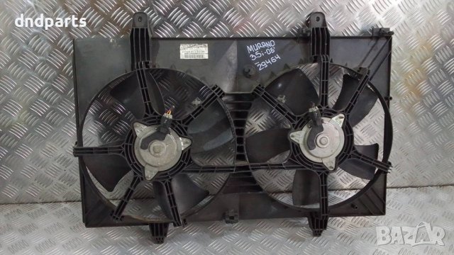 Охладителни перки Nissan Murano 3.5i 2006г.	