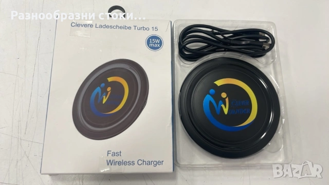 Бързо безжично зарядно (15W)