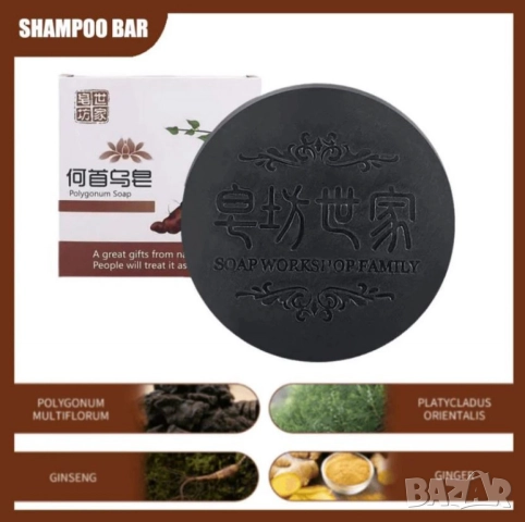 Ревитализиращ сапун за коса и кожа с екстракт от полигон, снимка 9 - Други - 52093614