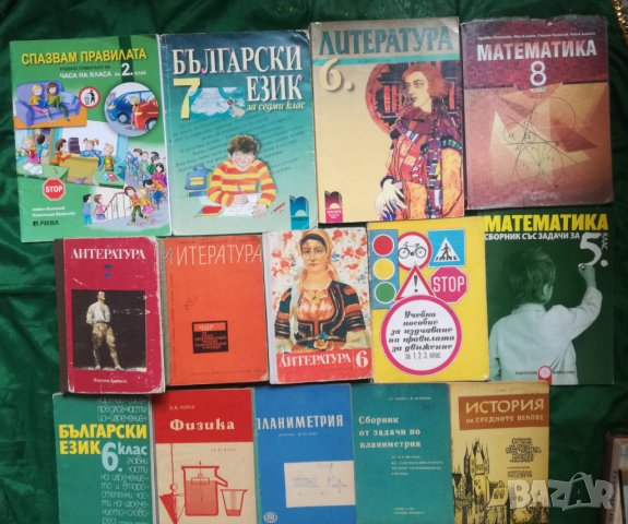 Разпродажба на учебници и помагала , снимка 2 - Учебници, учебни тетрадки - 40934233