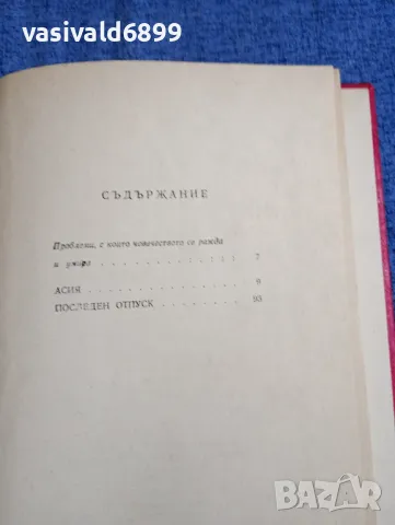 Алес Адамович - повести , снимка 5 - Художествена литература - 50328829