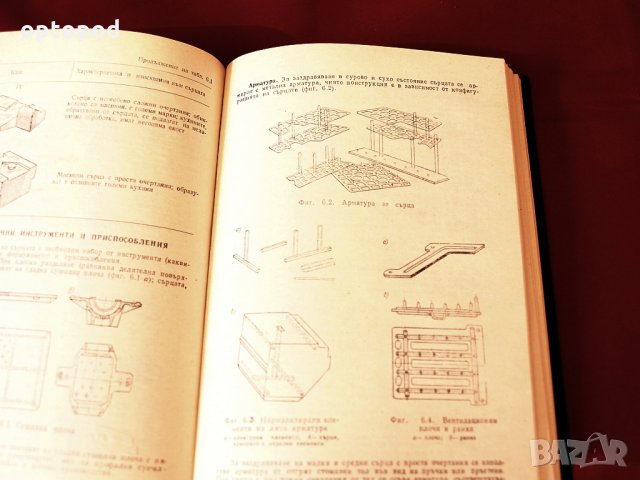 Справочник на леяра, Техника-1979г., снимка 7 - Специализирана литература - 34323921