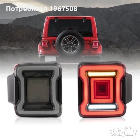 Комплект стопове с жълти мигачи за Jeep Wrangler JL 2018-