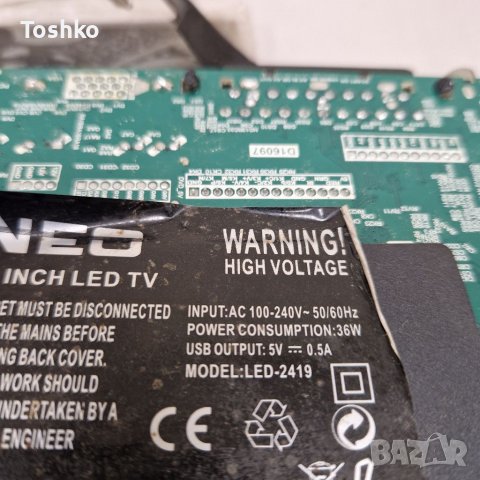 Стойка за ТВ NEO LED-2419, снимка 4 - Стойки, 3D очила, аксесоари - 41123723