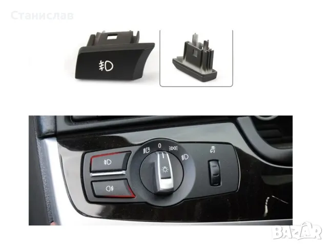 BMW 6 F12 Капаче за ключ за фарове , снимка 3 - Части - 50255800
