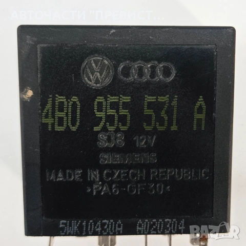 Реле Чистачки 4B0955531A 4B0 955 531A Siemens VW Audi Seat Ауди Сеат Фолксваген, снимка 2 - Части - 53712626