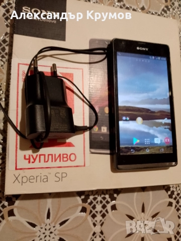 Продавам GSM SONY XPERIA SP мобилен телефон, снимка 5 - Други - 52867555