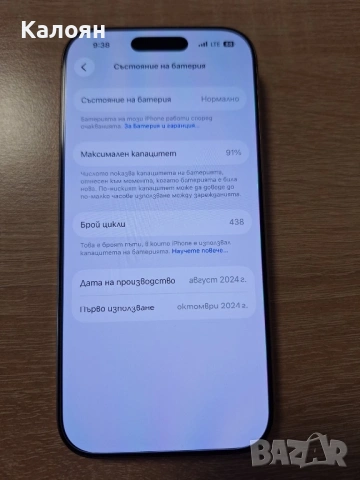 iPhone 16 Pro 128GB Desert Titaniuм 91% battery + 20 месеца гаранция, снимка 8 - Apple iPhone - 53399197