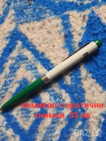 химикали,водни, с радио еротични снимки , снимка 8 - Антикварни и старинни предмети - 48459064