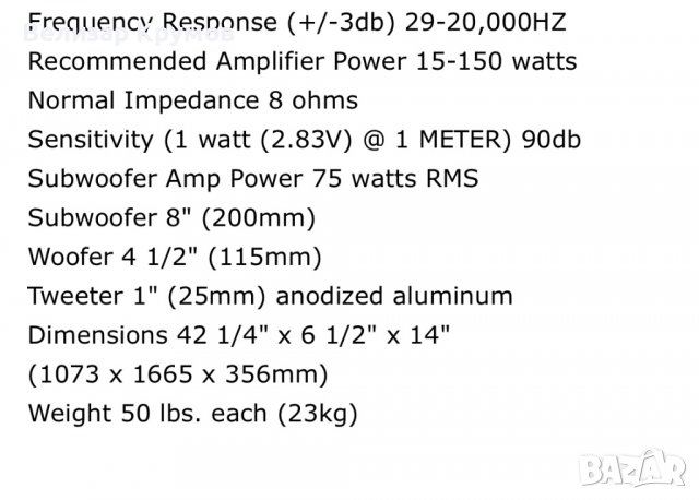 Активни тонколони Boston acoustics vr 960, снимка 18 - Тонколони - 39769982
