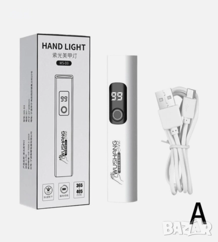 Преносима акумулаторна UV лампа за нокти, сушилня за нокти, LED