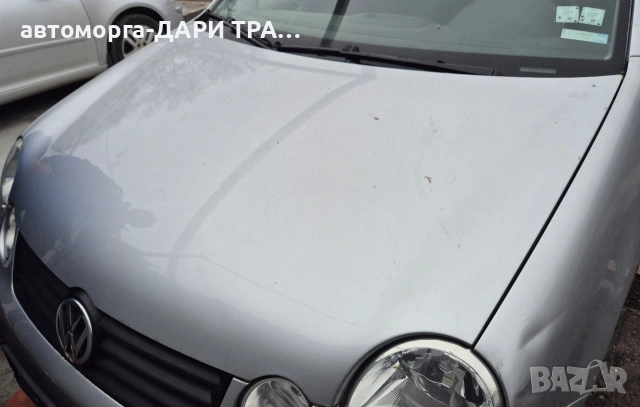 Преден капак за Фолкваген Поло 2001-2009г