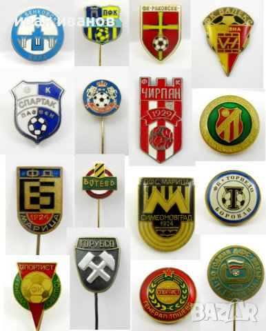Футболни значки-България-Редки-Футболни клубове, снимка 1