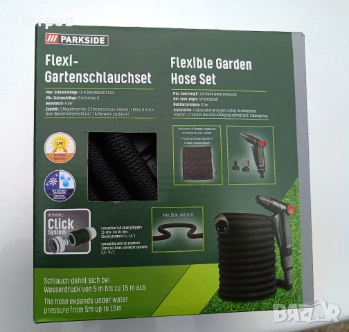 Разтегателен маркуч Парксайд Parkside 12€