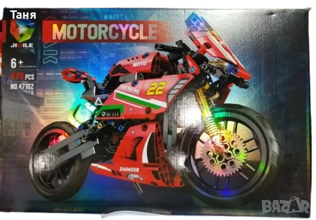 Състезателен мотоциклет 470 части, снимка 9 - Коли, камиони, мотори, писти - 48619269