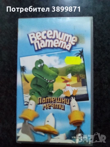 Продавам видеокасети цена 10 лева, снимка 11 - DVD филми - 50515220