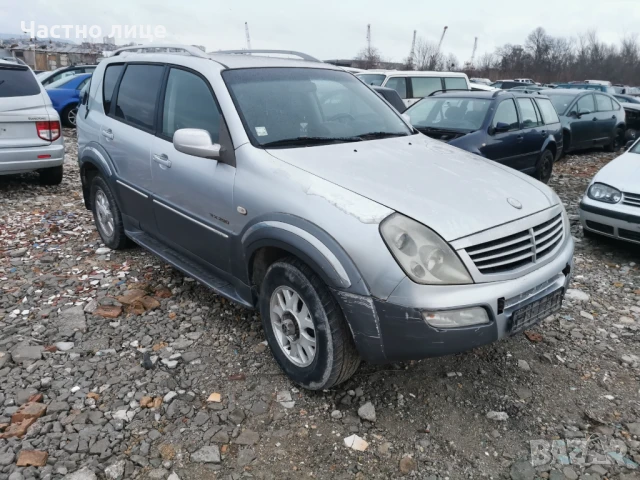 SsangYong REXTON 2 (GAB) 2.9Td 120 к.с  На части, снимка 2 - Автомобили и джипове - 50579543